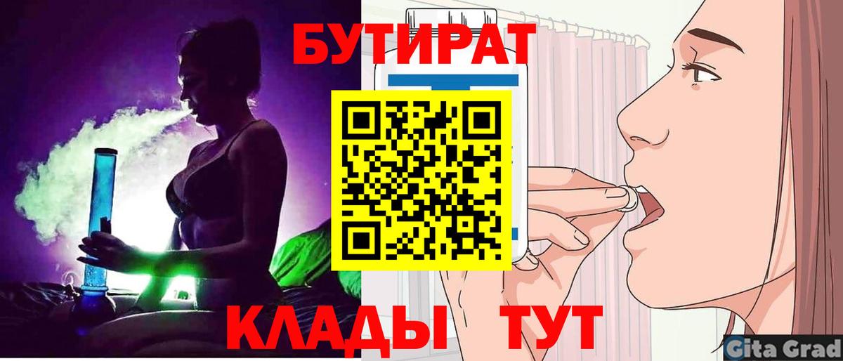 БУТИРАТ оксибутират Мариинск