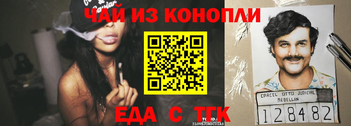 Мариинск  Печенье с ТГК марихуана  Вход с VPN 