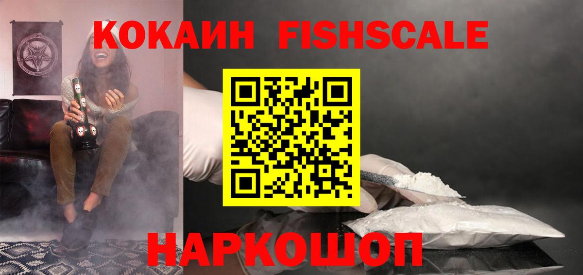 Мариинск  COCAIN 97%  Cocaine VHQ  Вход с VPN 