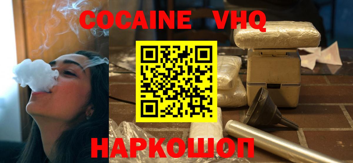 Кокаин 98% Мариинск