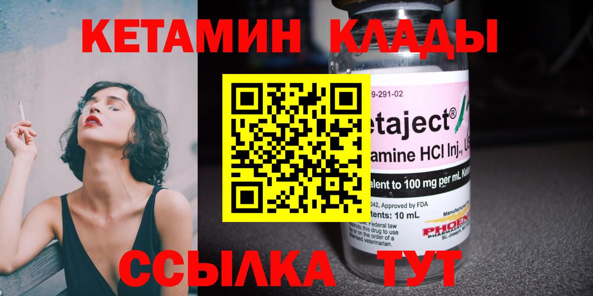 Кетамин VHQ Мариинск