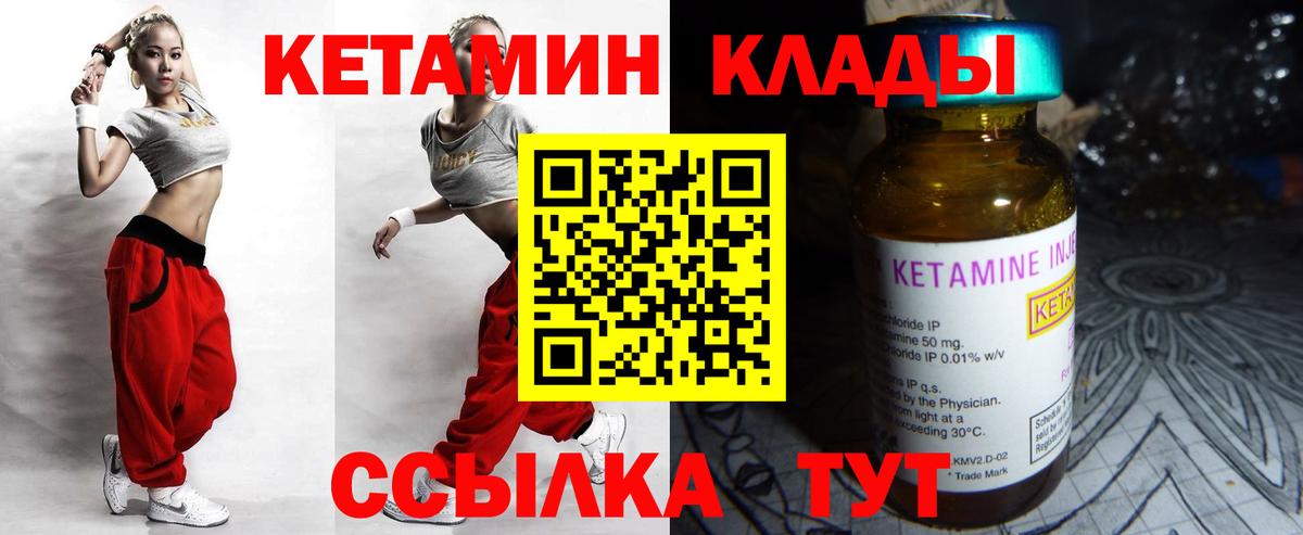 Мариинск  Кетамин VHQ  Вход с VPN 