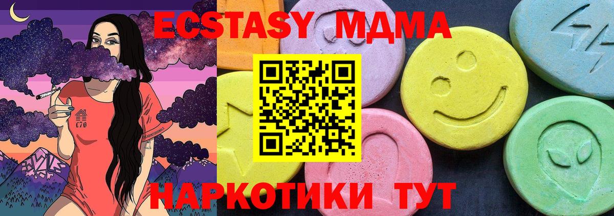 MDMA молли  Вход с VPN  МДМА VHQ  Мариинск 