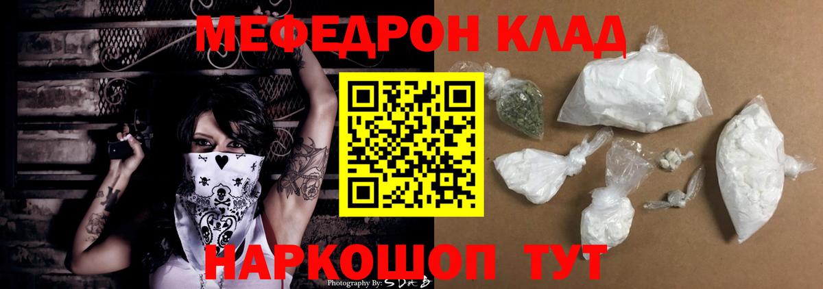 МЕФ кристаллы  Мефедрон 4 MMC  Мариинск  Вход с VPN 