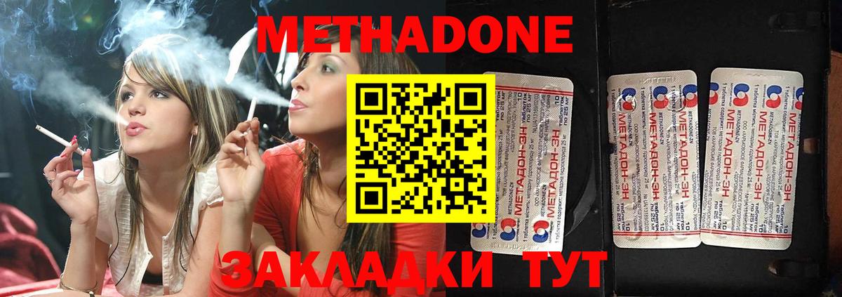 МЕТАДОН VHQ  Вход с VPN  Мариинск 