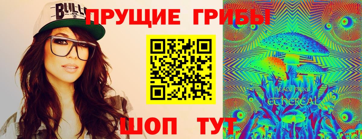 Мариинск  Галлюциногенные грибы GOLDEN TEACHER  Вход с VPN  Галлюциногенные грибы прущие грибы 
