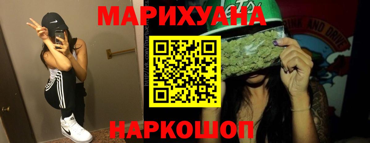 Мариинск  Канабис марихуана  Вход с VPN  Шишки марихуана планчик  Бошки Шишки план 